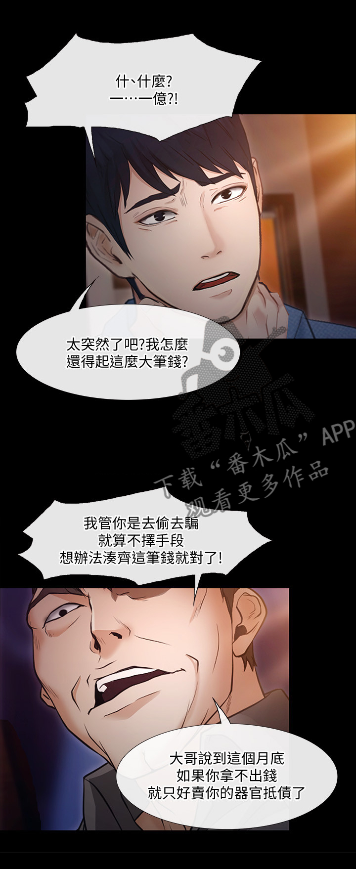 第100章：追回6