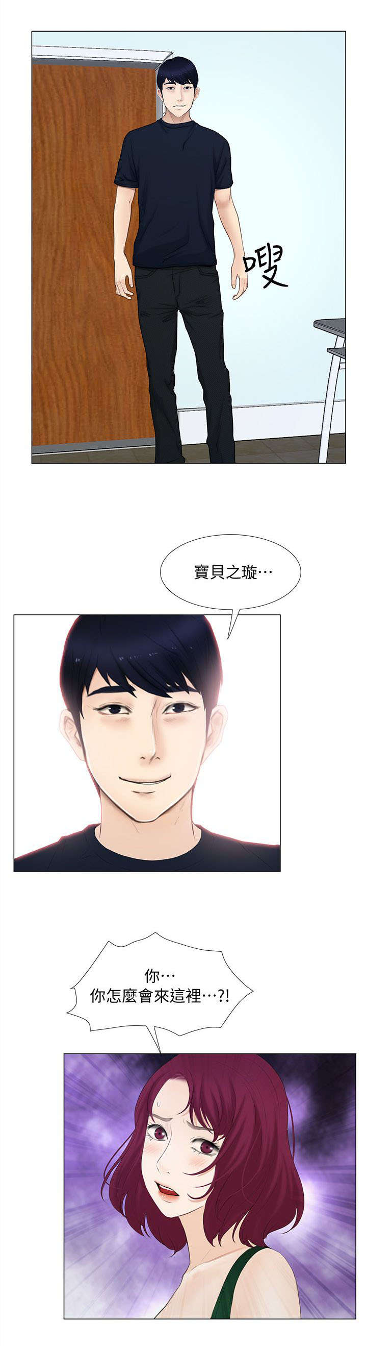 第41章：散心5