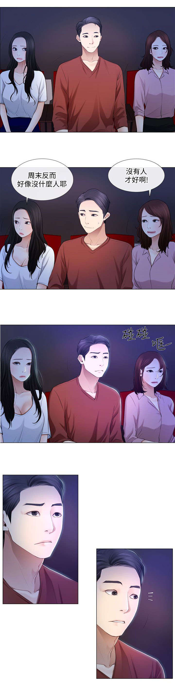 第14章：约会6