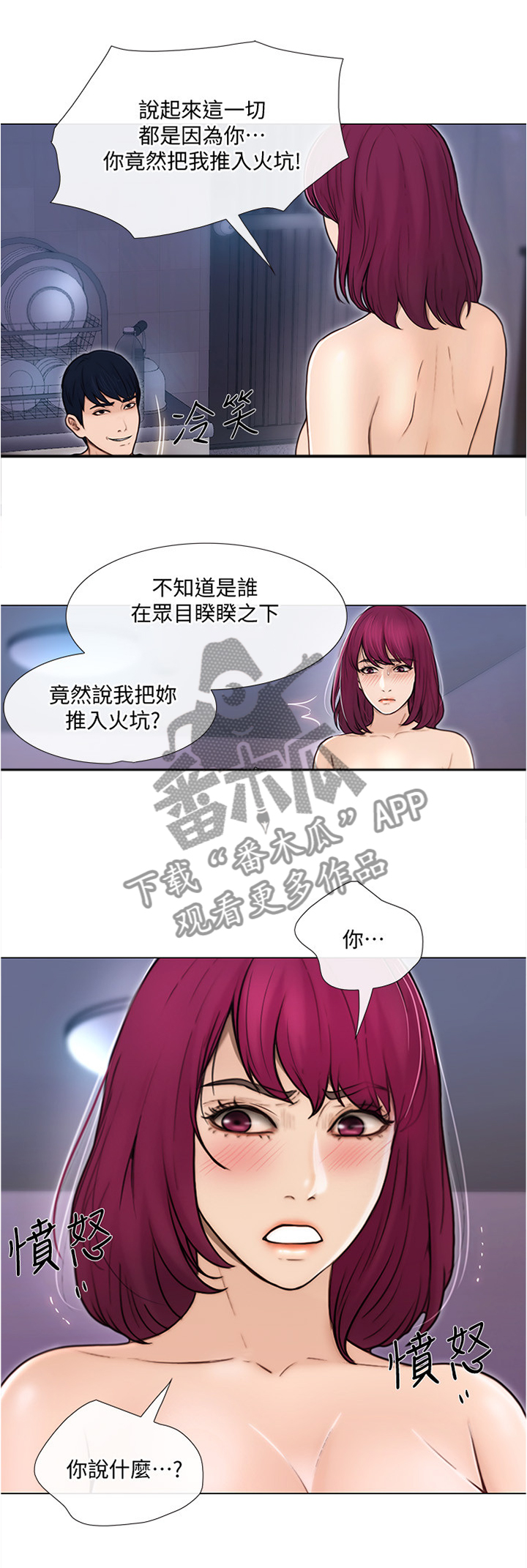 第78章：放走8