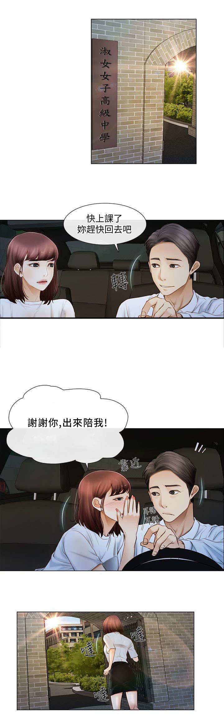 第1章：新婚生活0