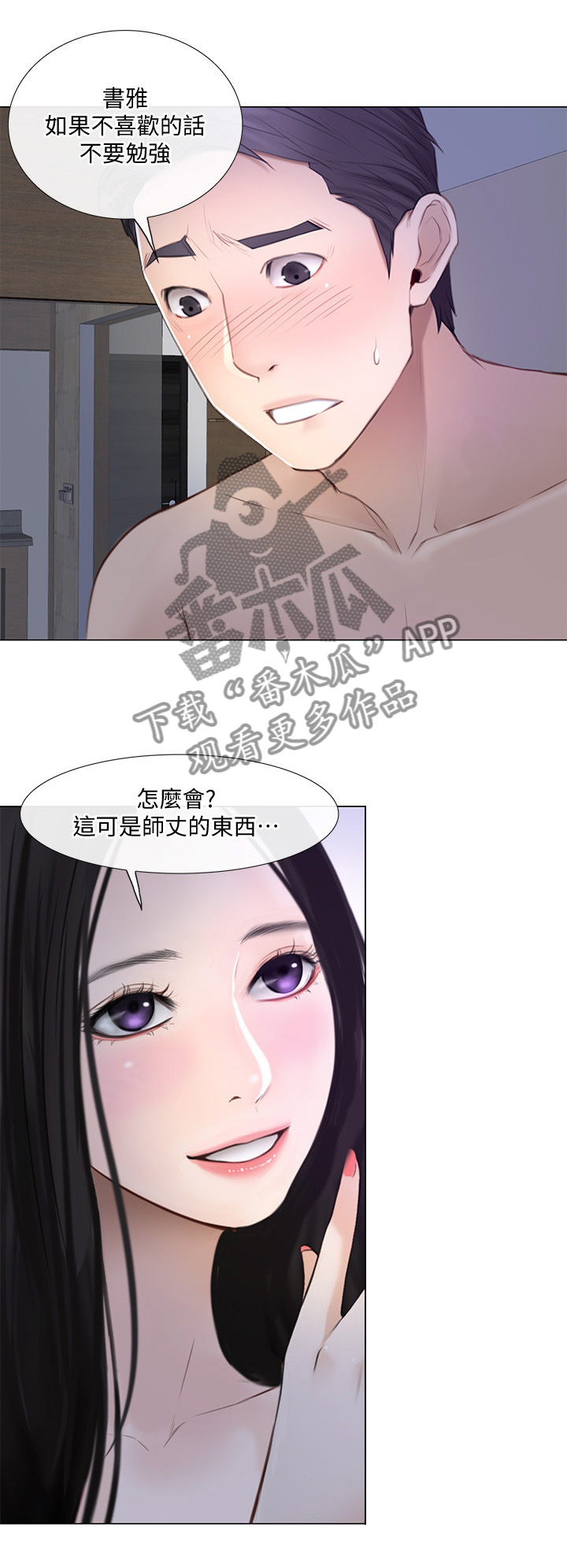 第61章：紧急通讯4