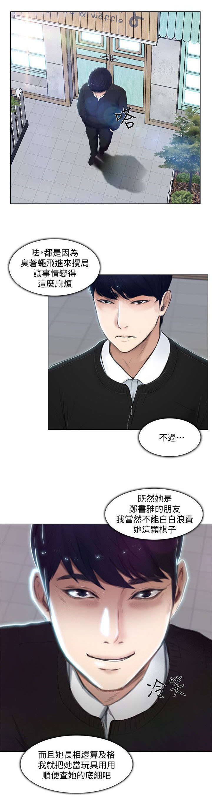 第26章：阴险5