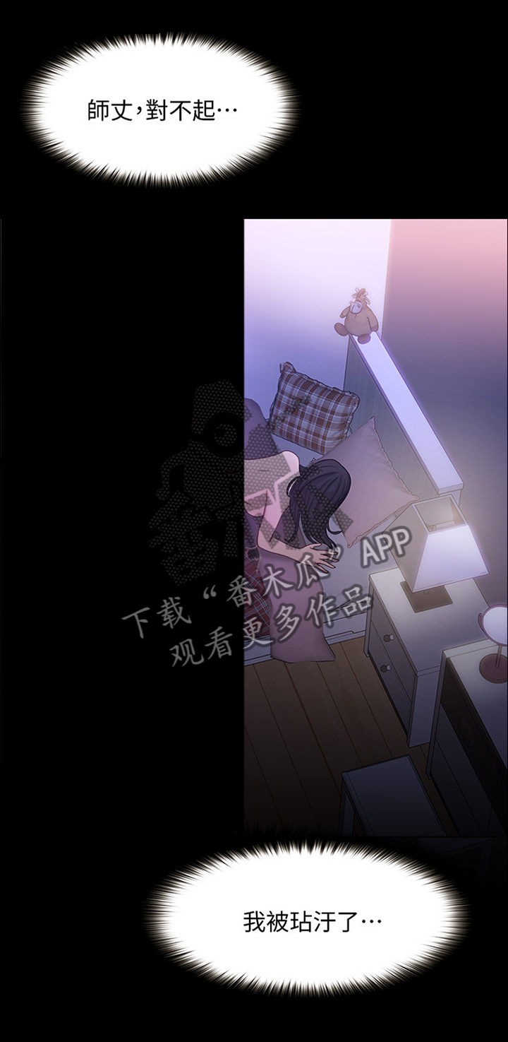 第87章：好想回家~2