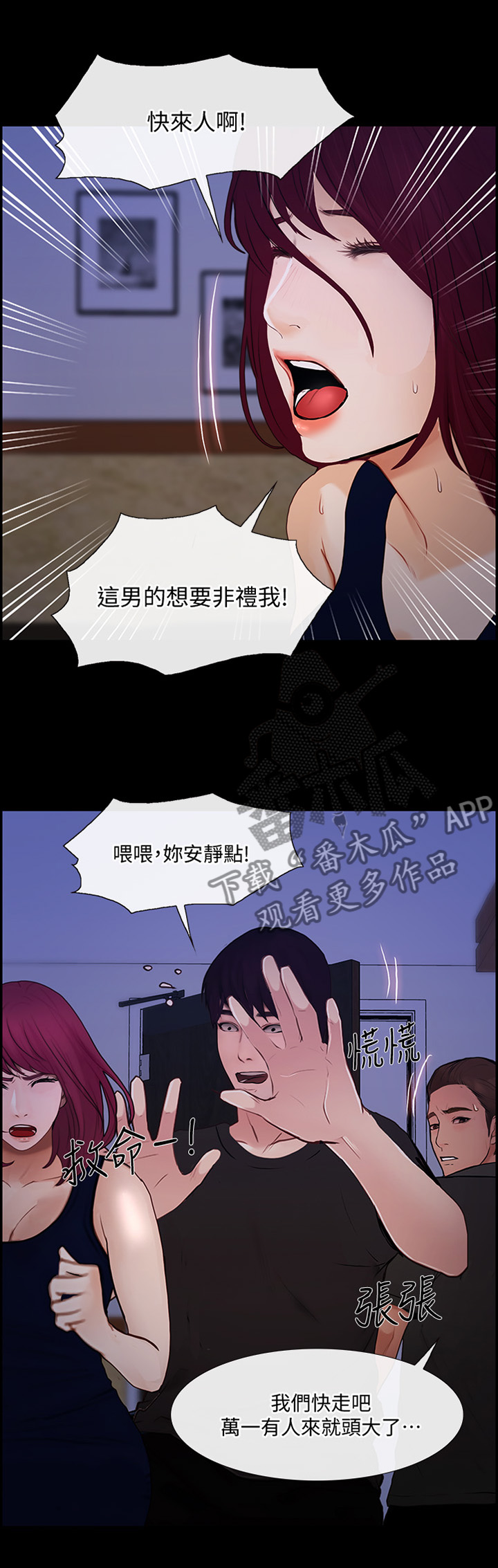 第96章：清醒2