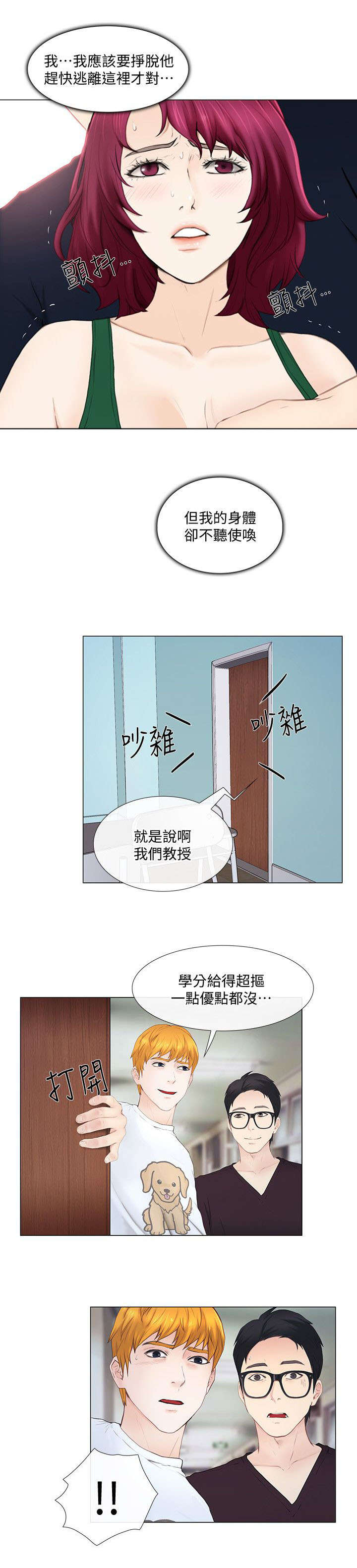 第42章：教导2