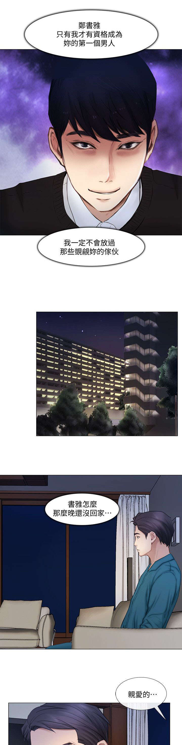 第31章：警告6