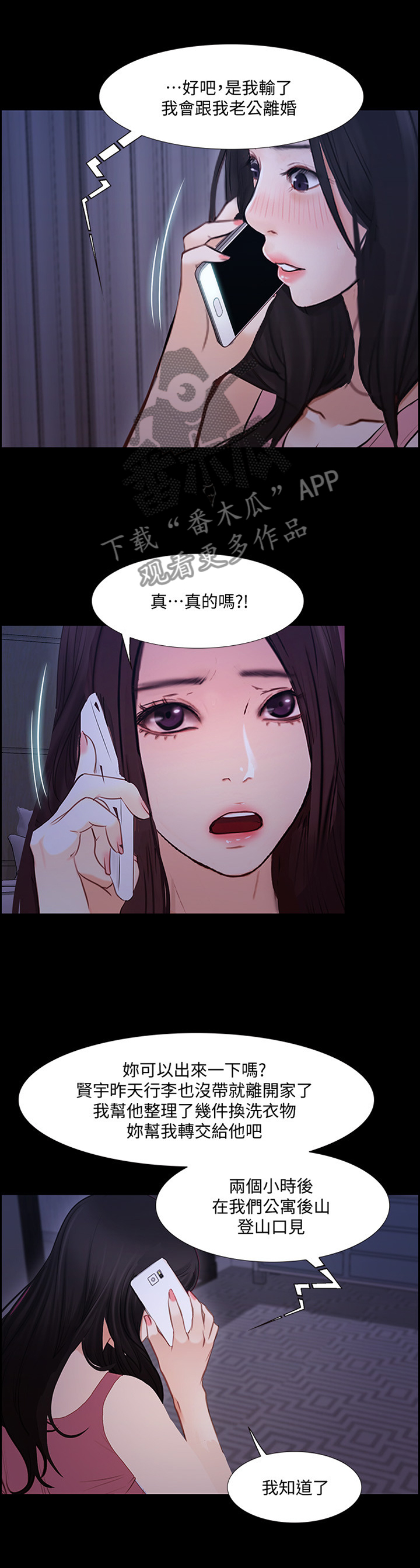 第103章：”好久不见”2