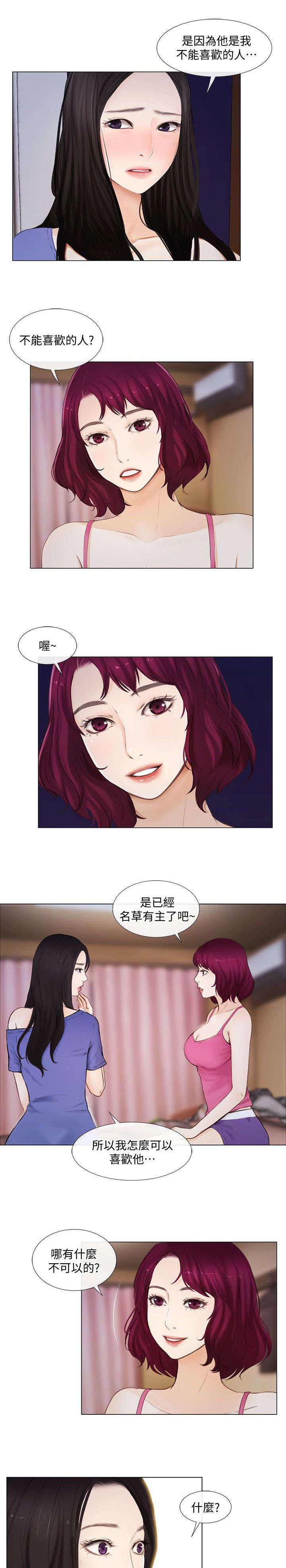第36章：见面4