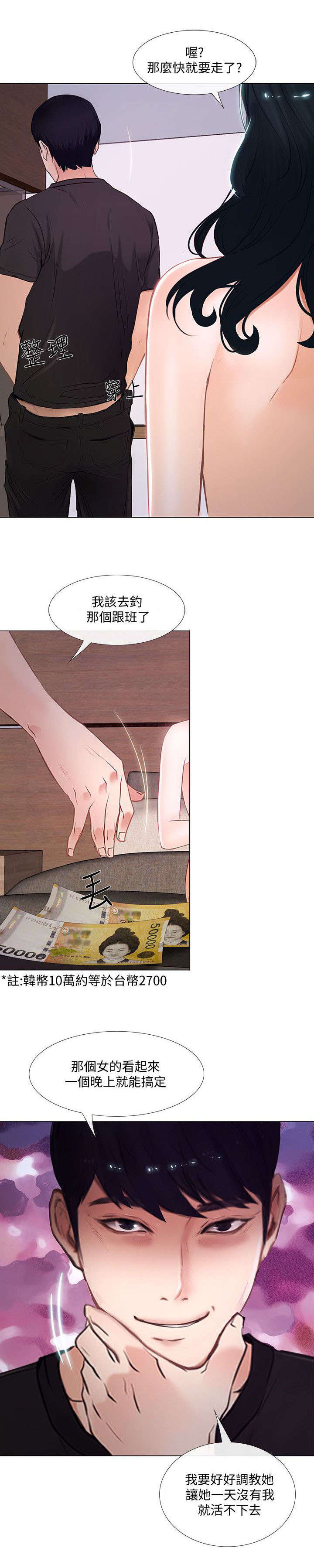 第35章：联络6
