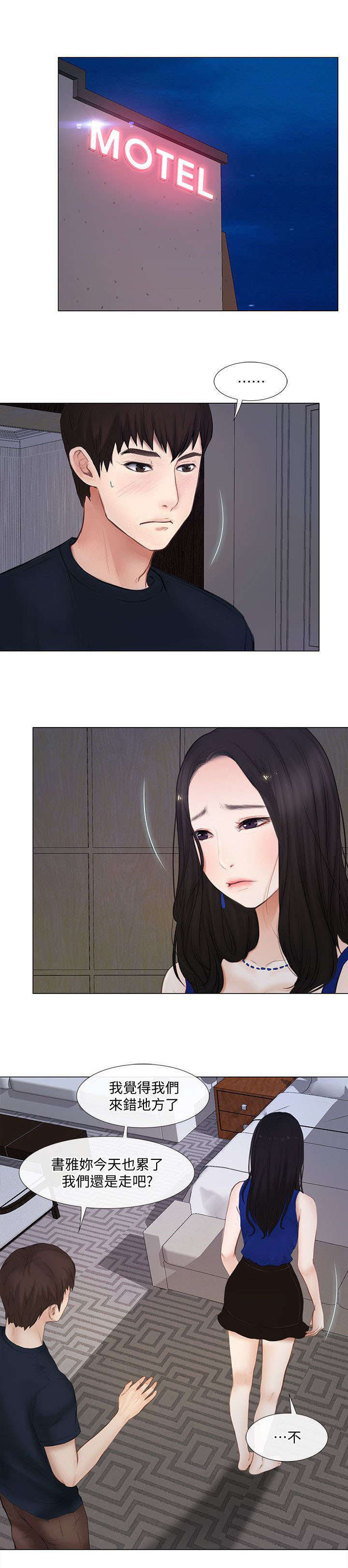 第28章：开房0