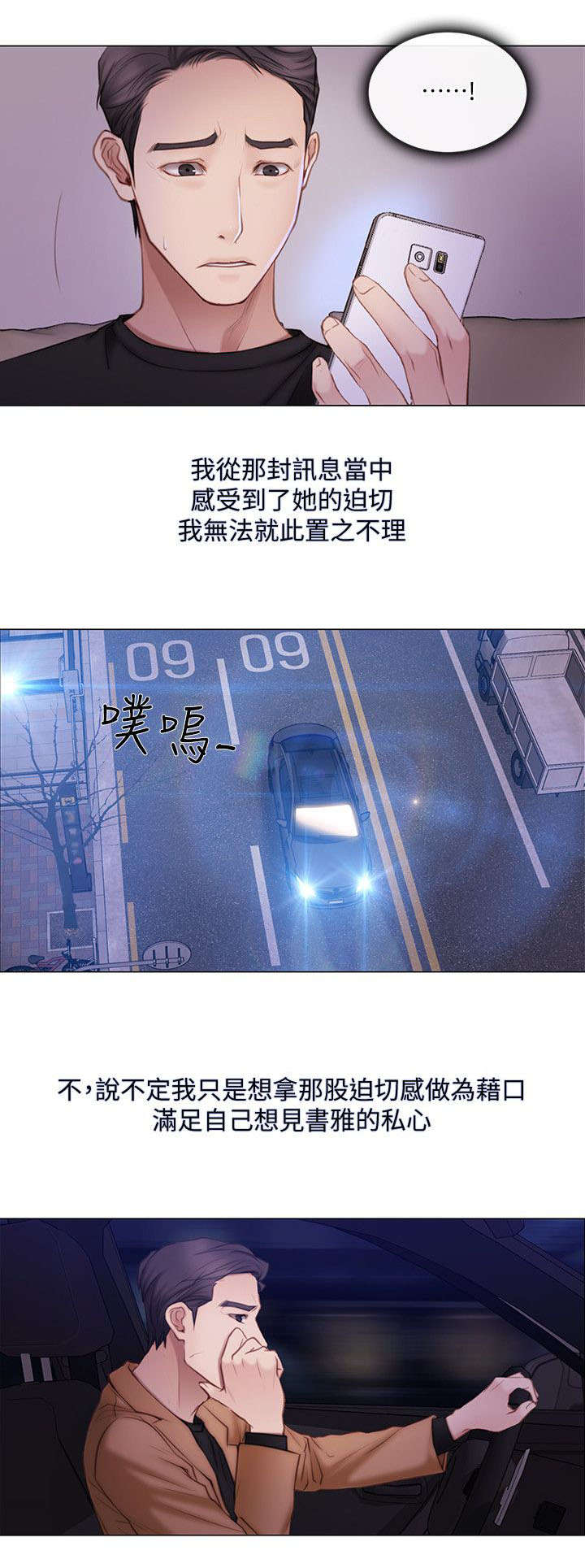 第3章：讯息5