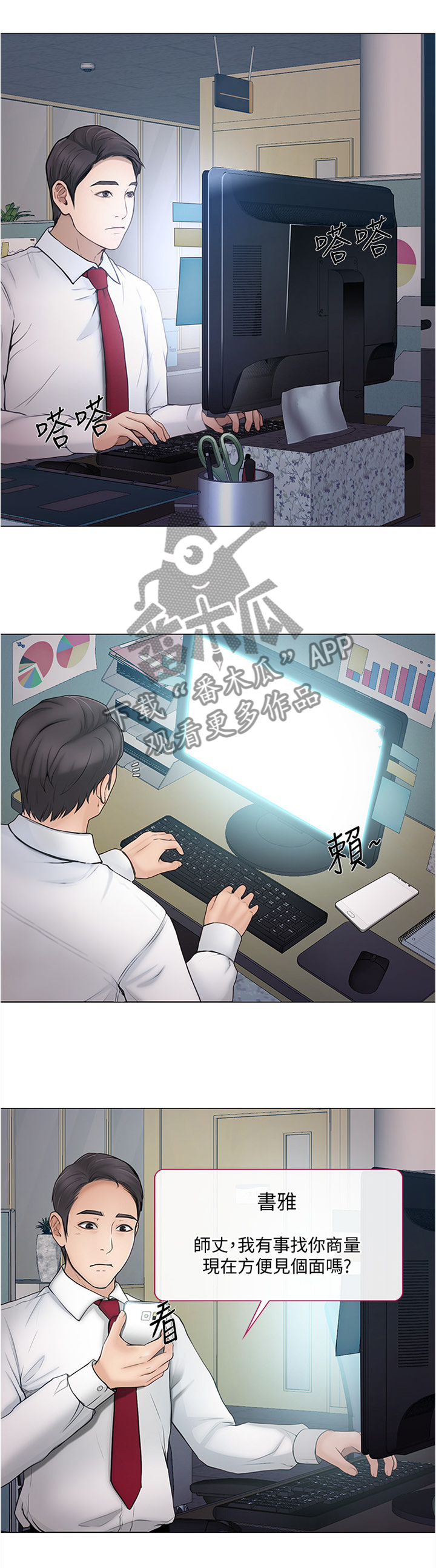 第78章：放走12