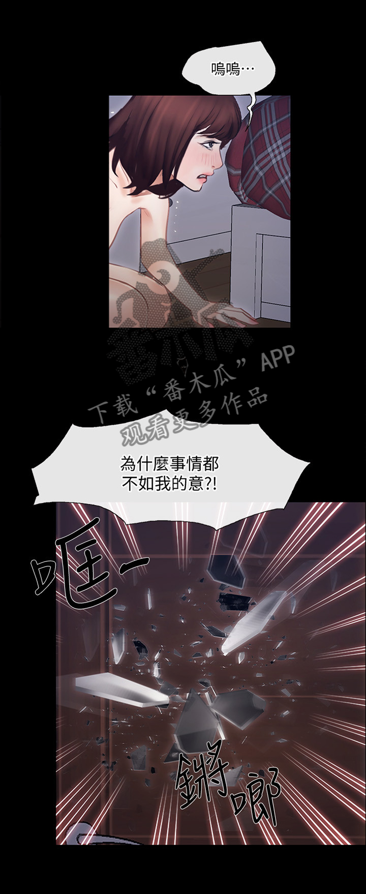 第100章：追回2