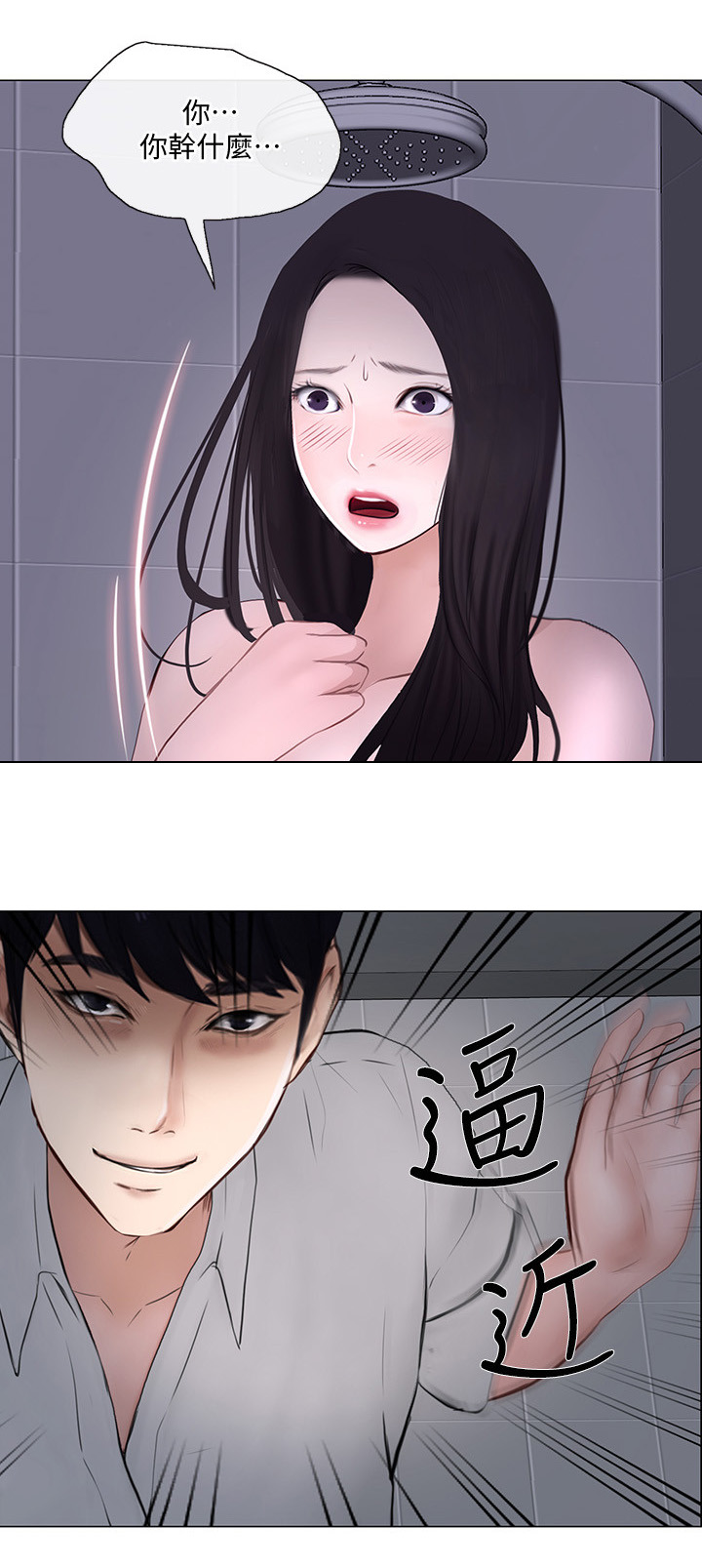 第58章：你们在干什么?2