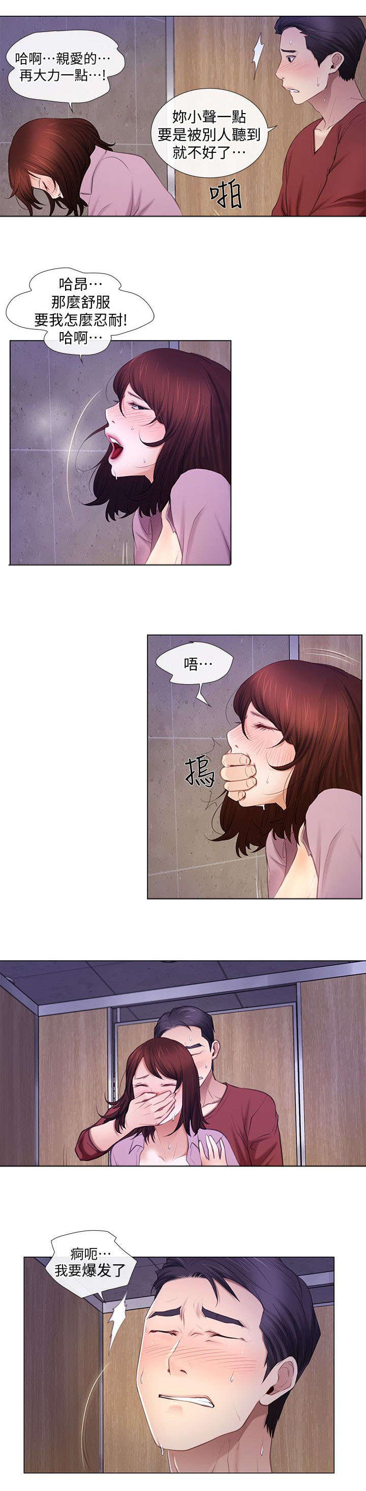 第17章：担忧2