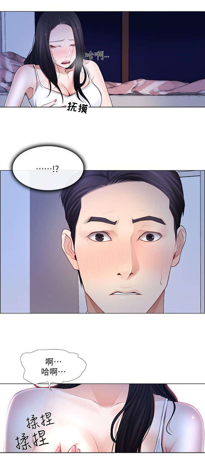 第13章：偷窥8