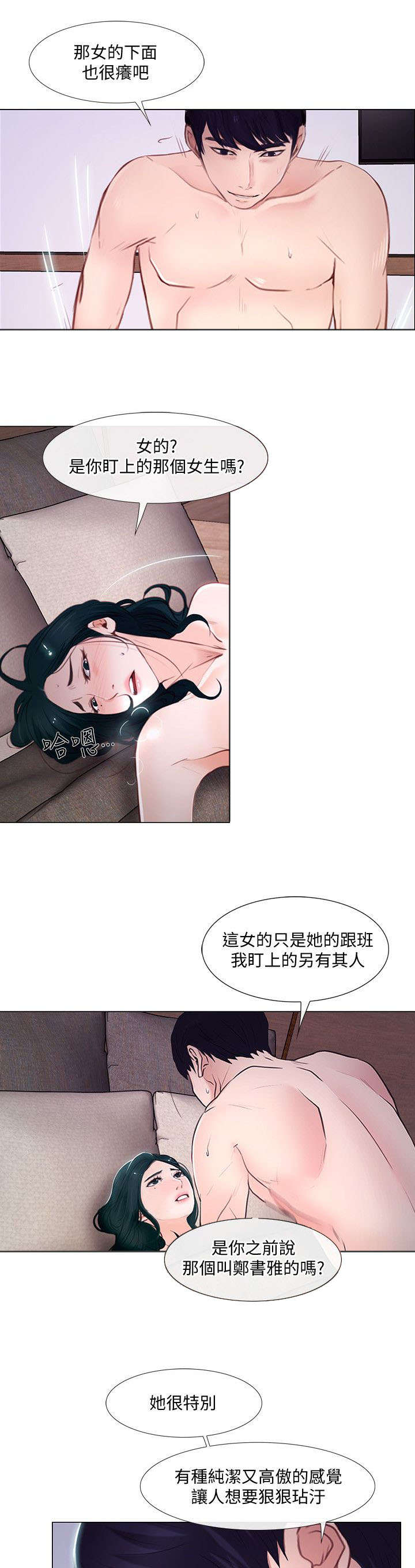 第35章：联络4