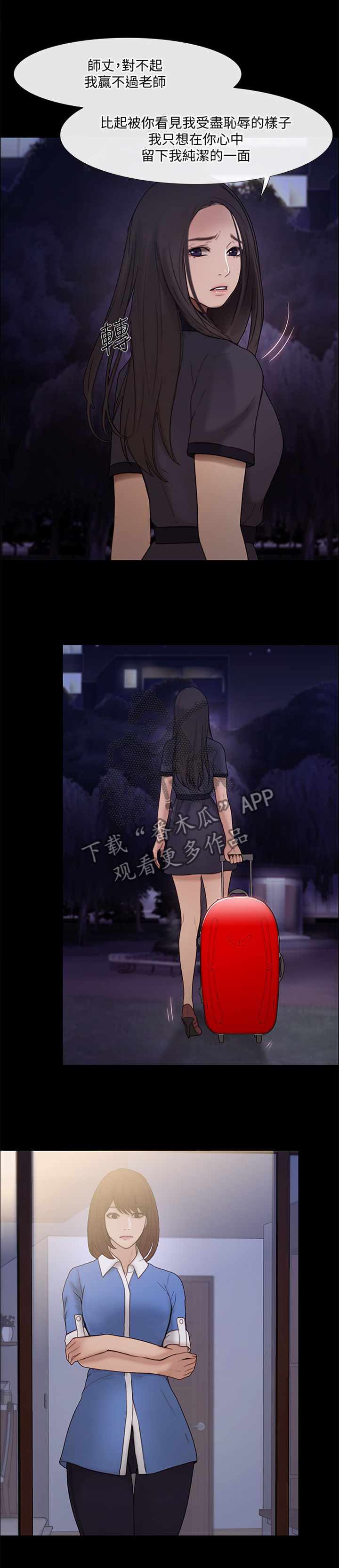 第90章：我赢了6