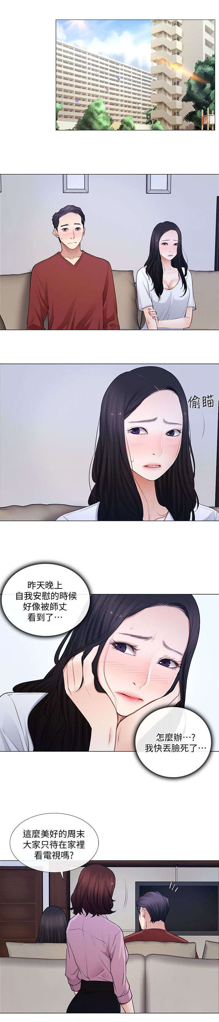 第14章：约会1