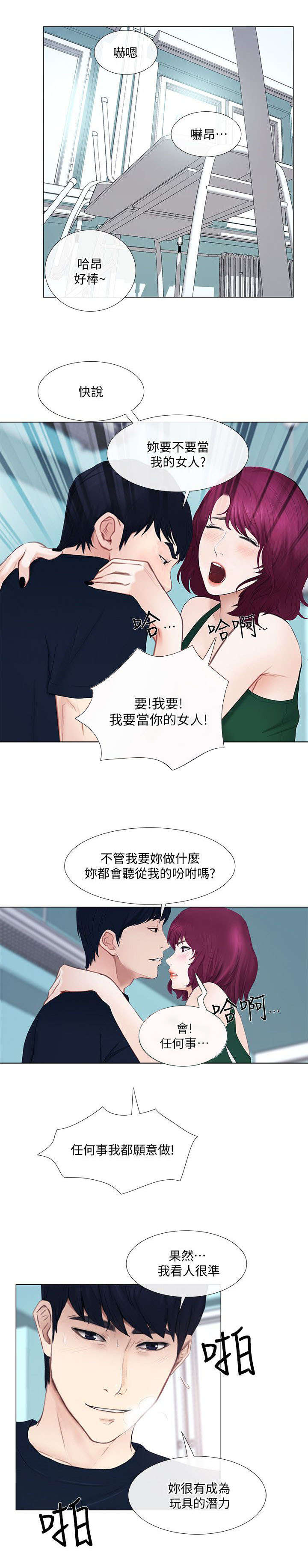 第42章：教导8