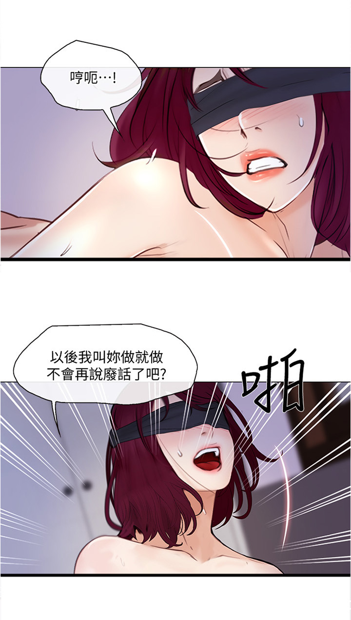 第67章：破裂的友谊3