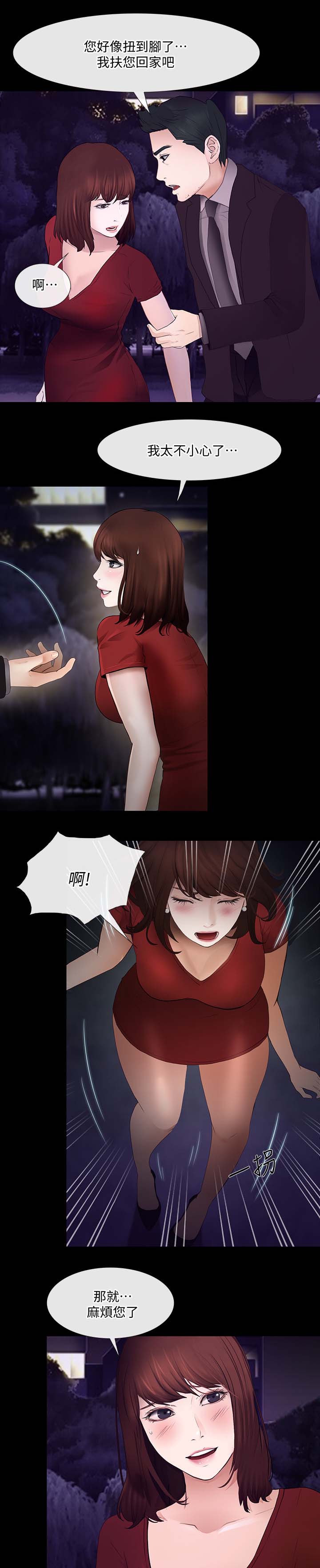 第54章：第一次出轨6
