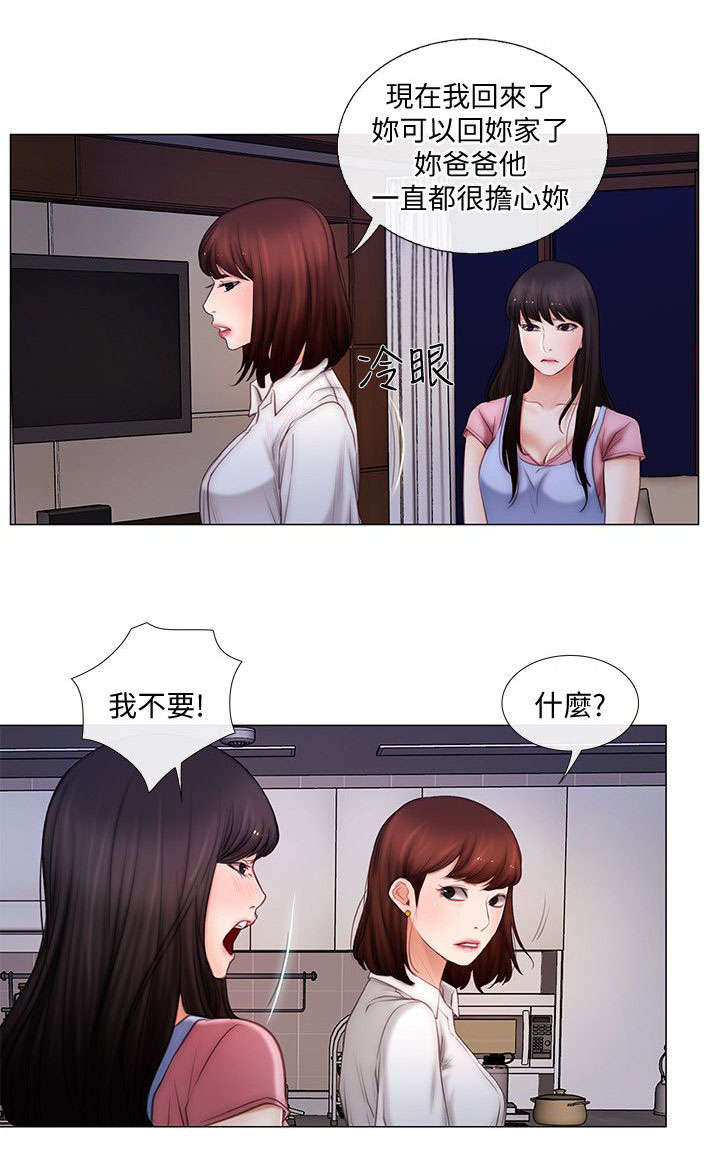 第6章：回家6