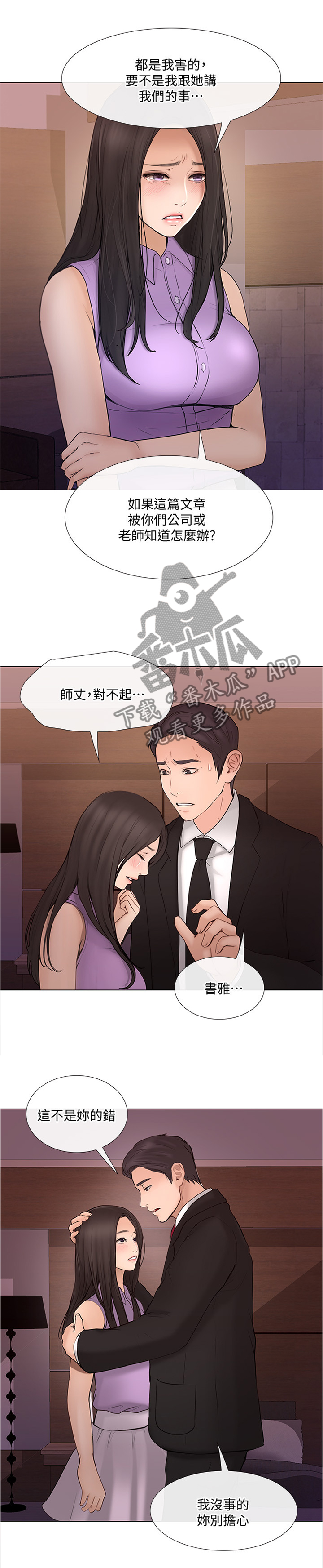 第79章：出差前最后一次0