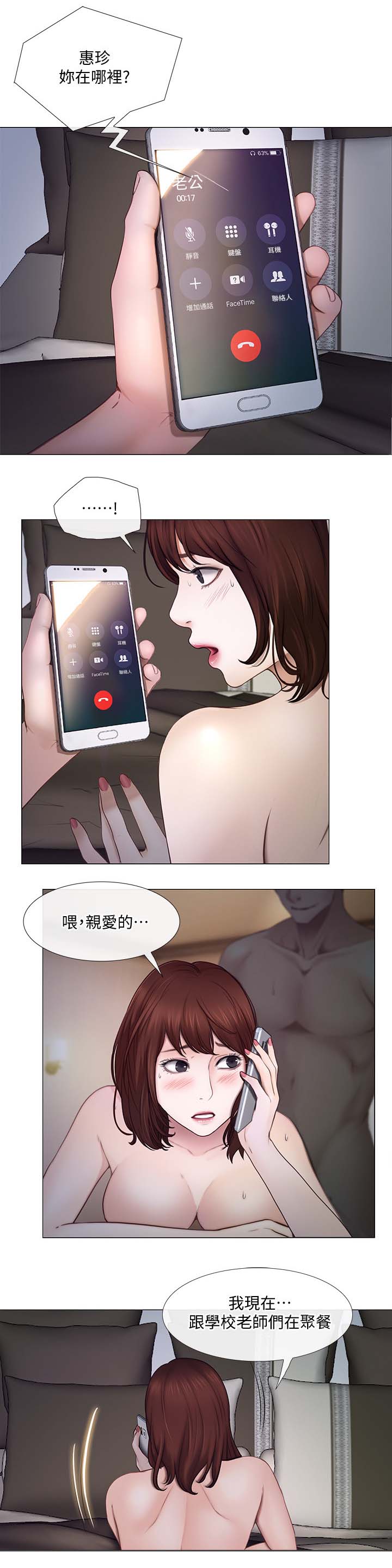 第53章：诚实面对1