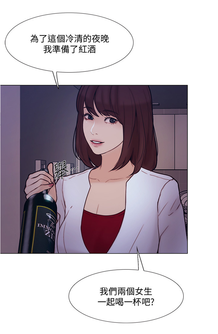第83章：小喝一杯12