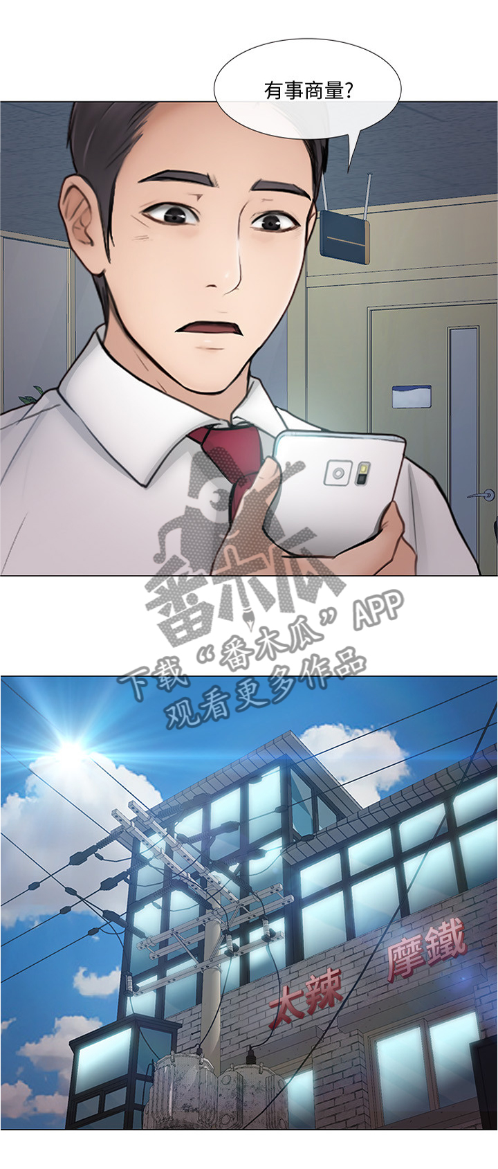 第78章：放走13