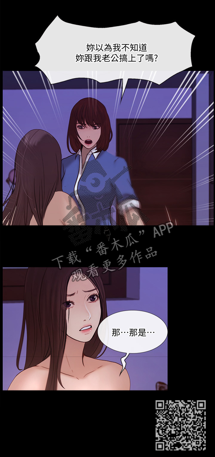 第89章：开诚布公4
