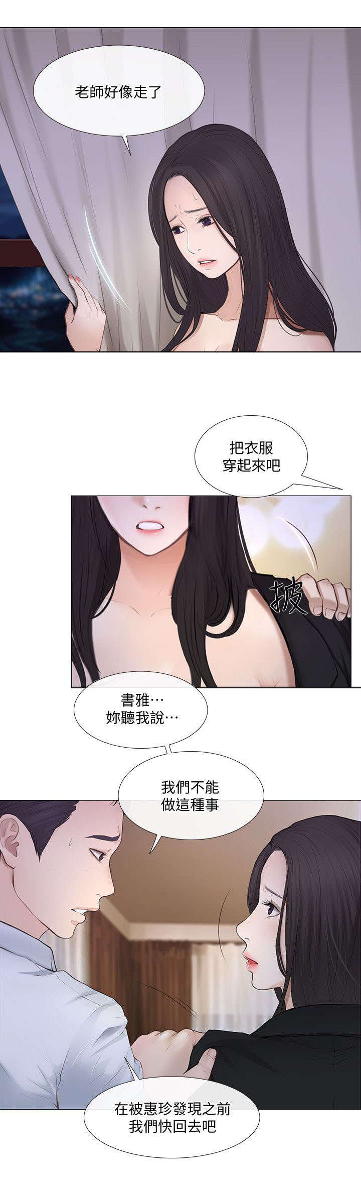 第49章：驱逐6