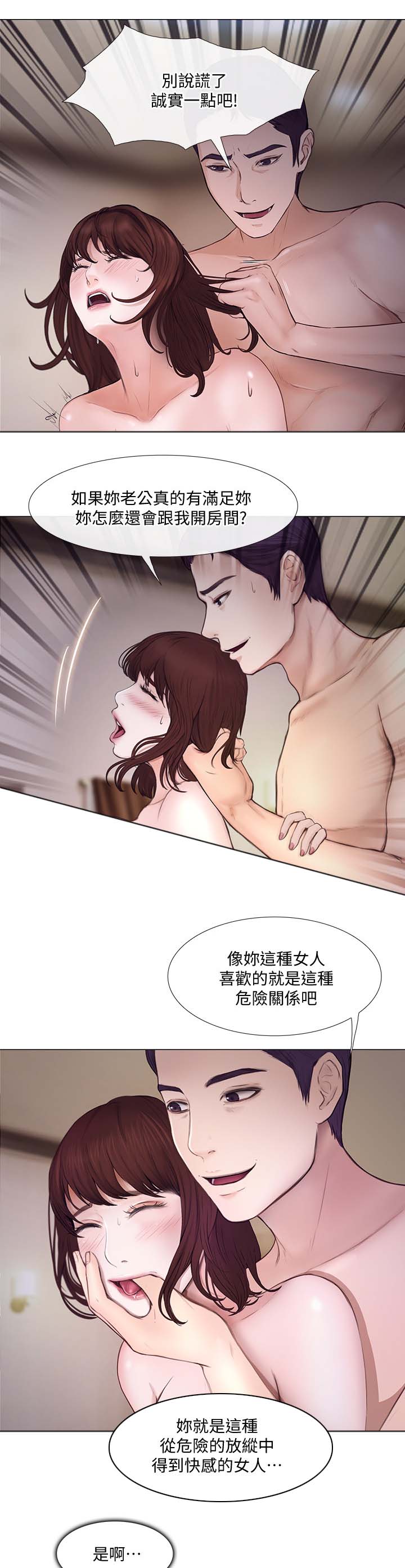 第53章：诚实面对9
