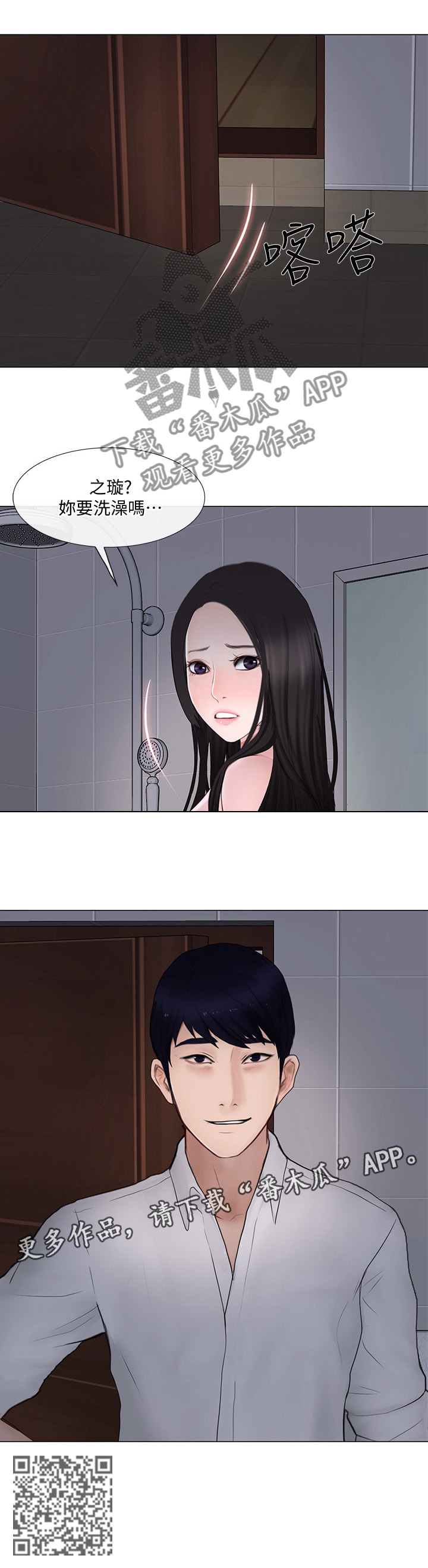 第57章：假装12