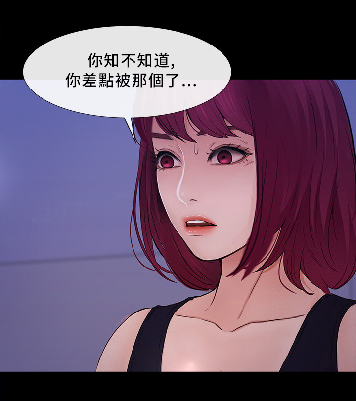 第96章：清醒5