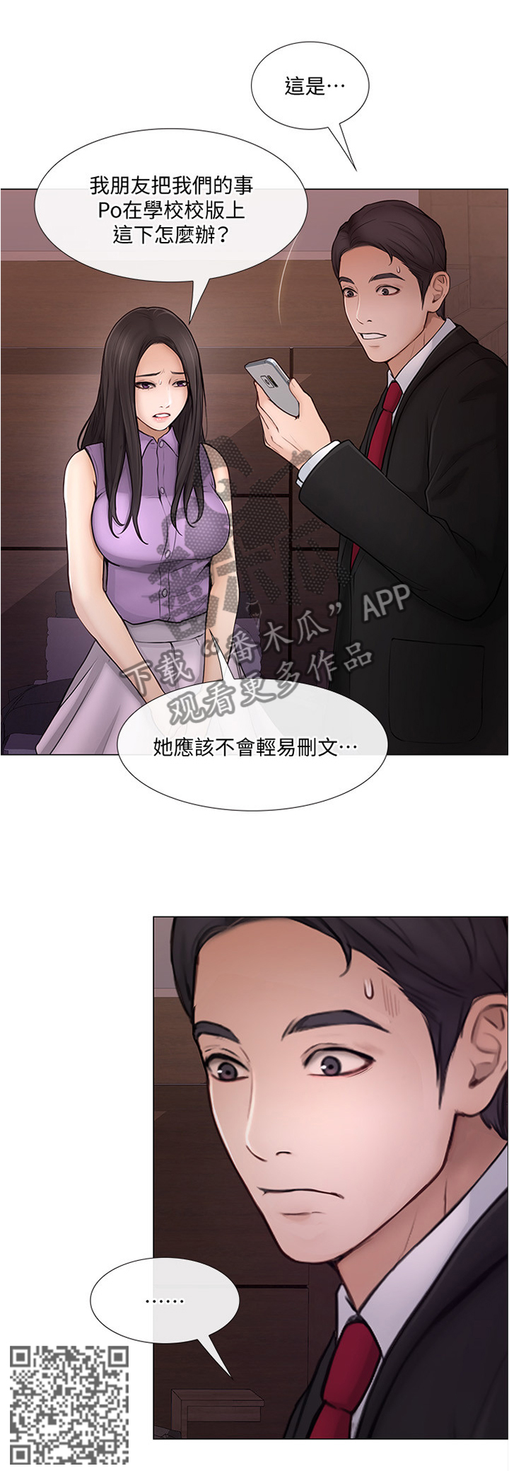 第78章：放走15