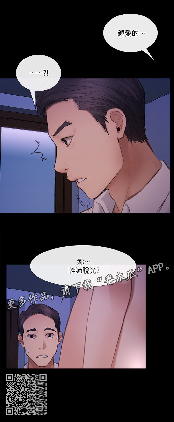 第97章：出差回归6