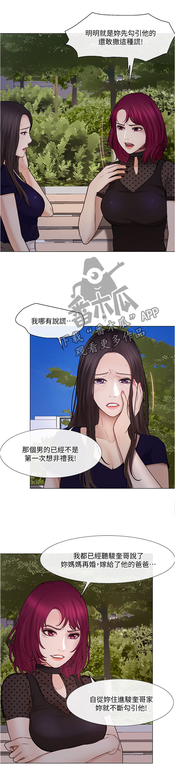 第68章：光明正大0