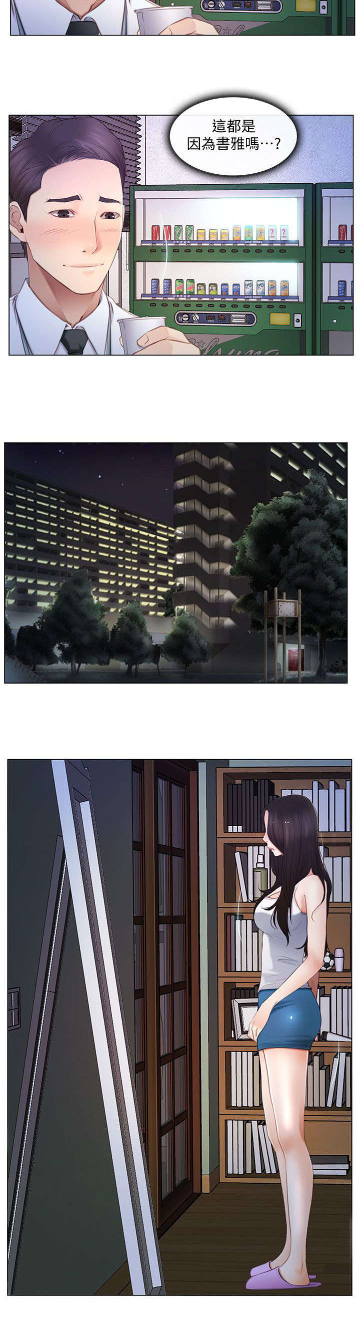 第13章：偷窥3