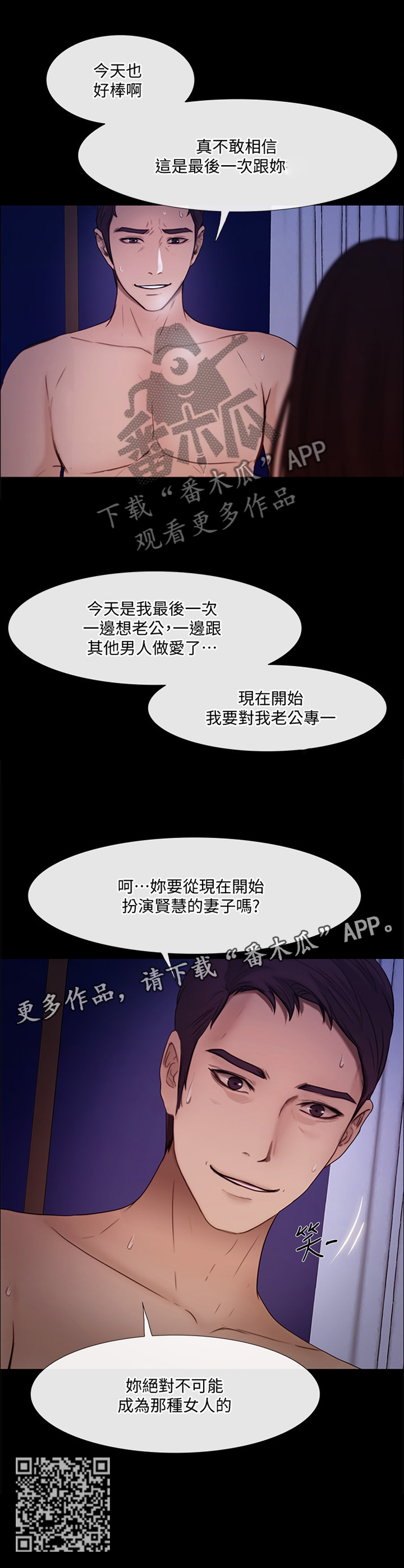 第92章：你不可能的6