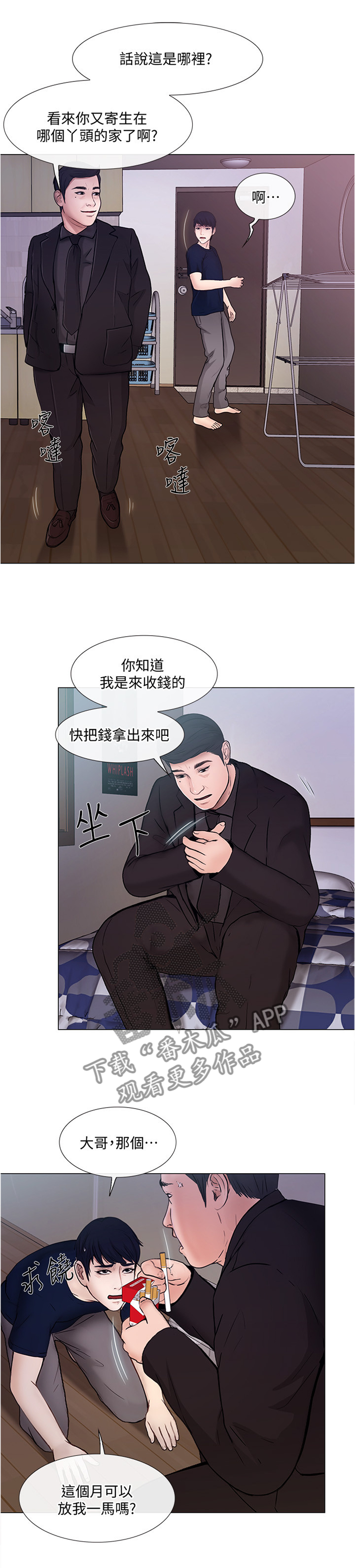 第73章：好点子5