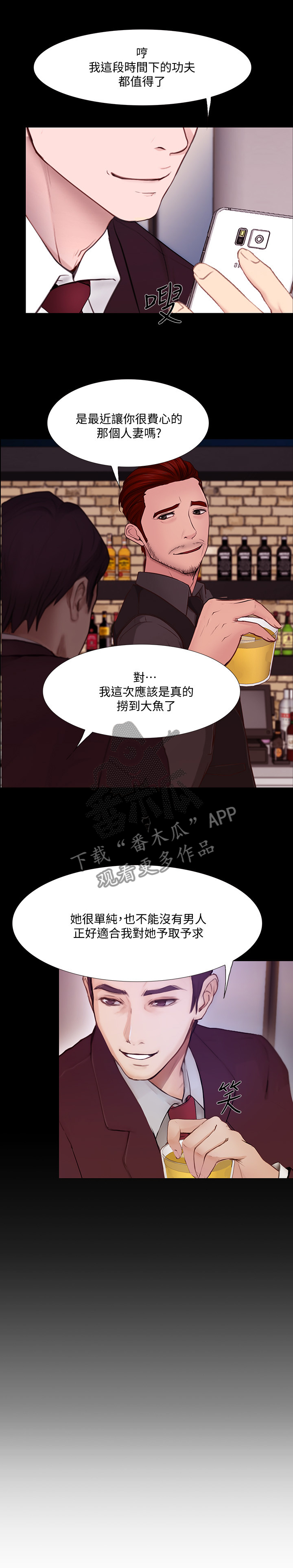 第108章：大团圆(完结)3