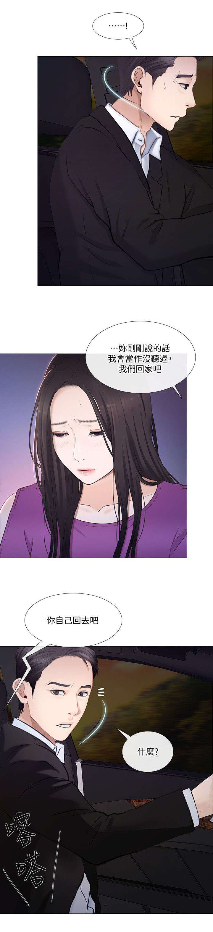 第44章：拒绝5