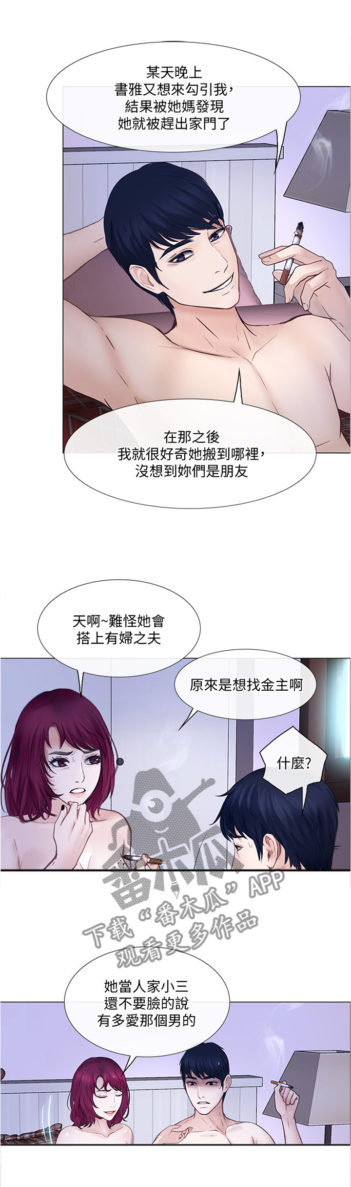 第66章：约见9