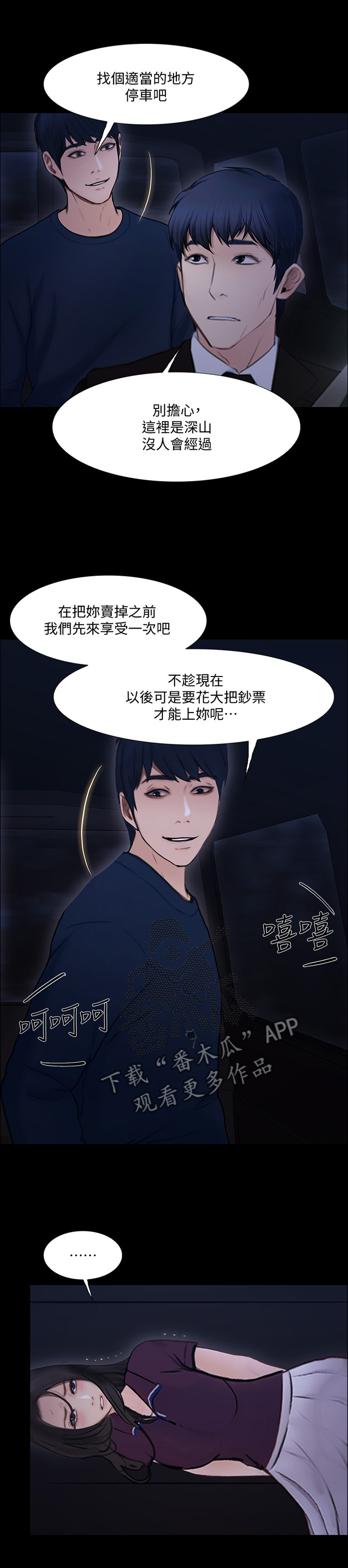 第105章：玩弄1