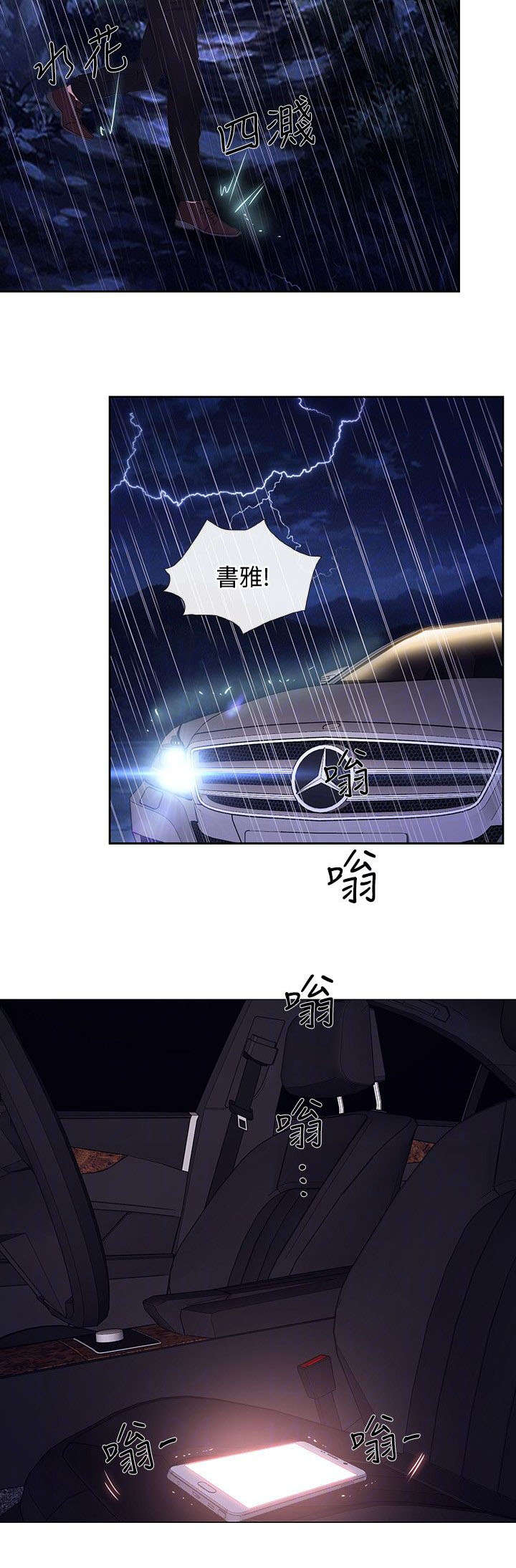 第45章：遇难1