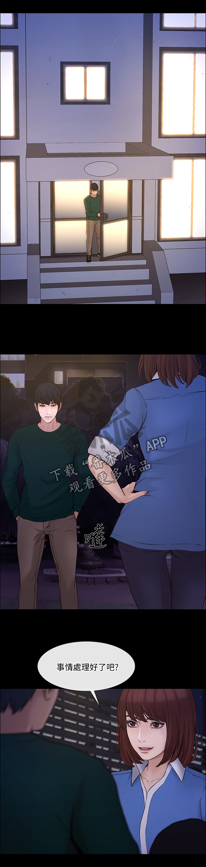 第88章：希望再无来往3
