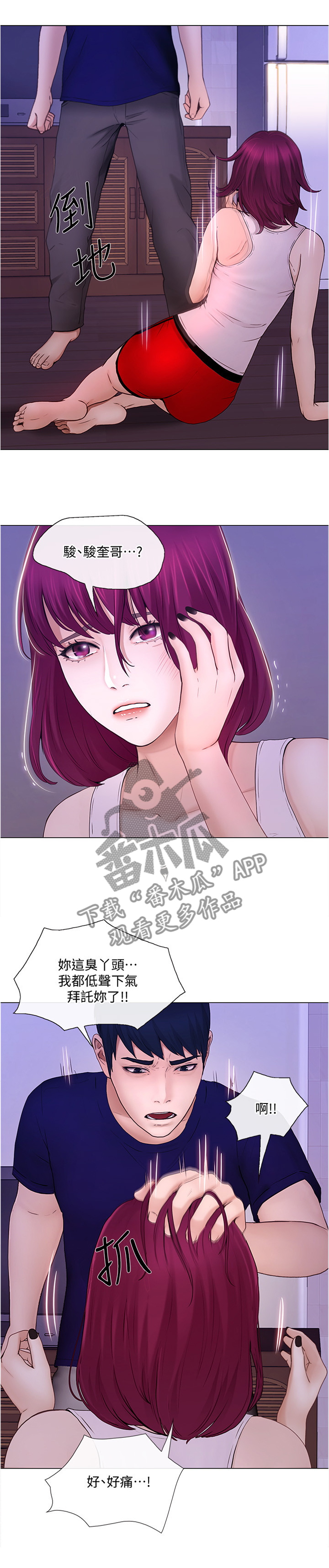 第75章：被迫服从0